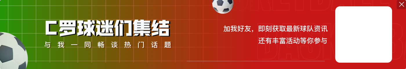 😨延续冠军荒？胜利上次拿联赛是5年前 C罗上次联赛夺冠是4年前