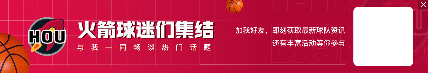 火箭今日NBA杯战森林狼 之前生病的杰伦-格林可以出战