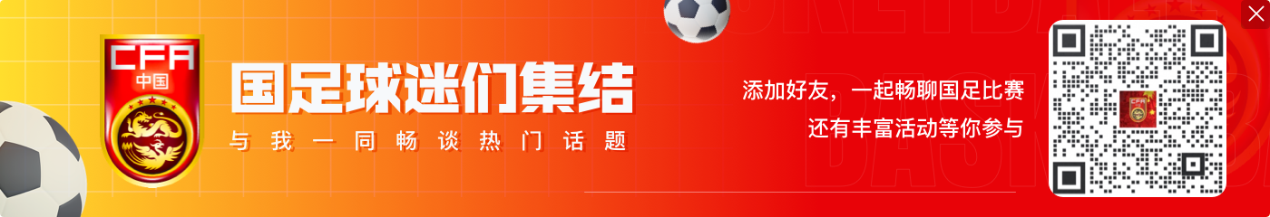 10球！国足18强赛两回合对日本丢球数上双